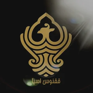 کمپانی ققنوس اسپا