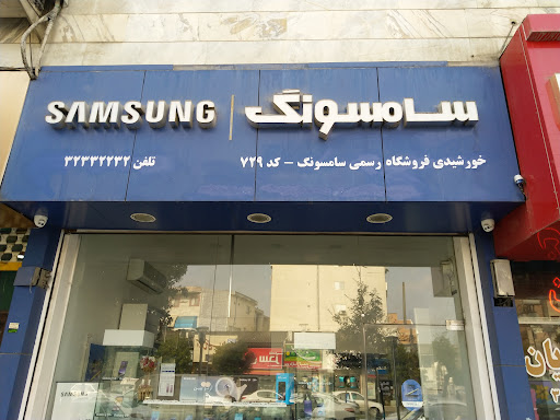 میوه فروشی حاجی ارزونی بابل