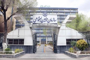 سازمان بهزیستی شهدای تهران