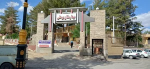 بیمارستان بوعلی ارتش 2