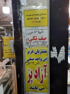 نان بربری و شیرینی پزی 5