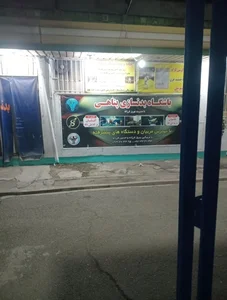 مجموعه ورزشی شهید پناهی 3