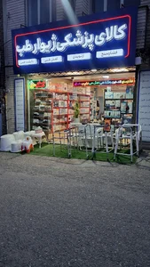 Zhivar Teb | کالای پزشکی ژیوار طب