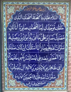 فروشگاه کتیبه کاشی 2