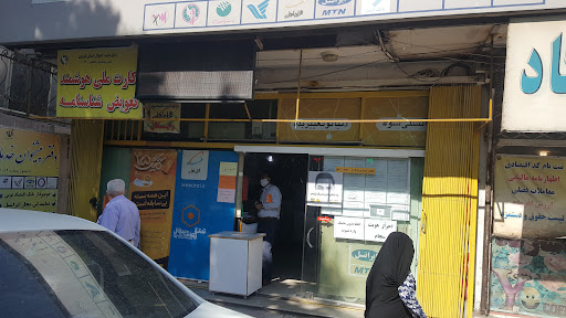 دفتر خدمات ارتباطی ولیعصر
