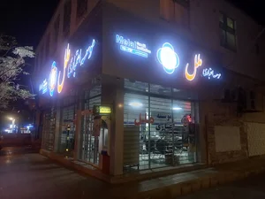 موسسه اعتباری ملل