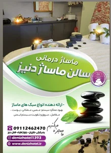 ماساژ علی شیرزاد