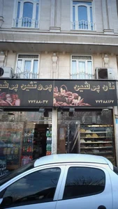 نان پرشین 2