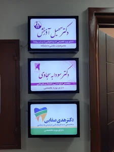 دكتر سهيل آذرخش