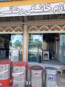 فروشگاه لوازم خانگی احمد رضایی