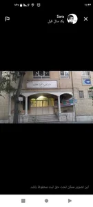 مدرسه عفاف