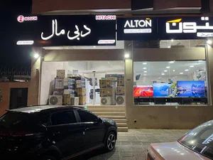 دبی مال