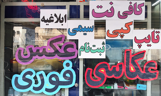 کافی نت تکنوشارپ