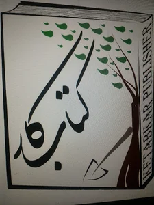 انتشارات کتاب کار