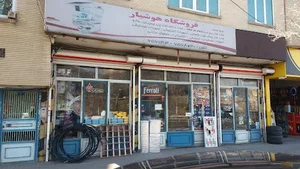 تاسیساتی هوشیار 2