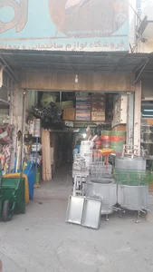 فروشگاه لوازم‌بهداشتی و ساختمانی درخشان