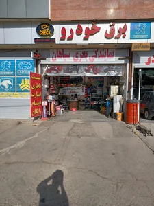خدمات برق خودرو سبزی
