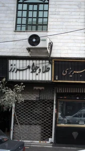 طلا جواهر رز 2