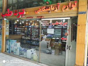 لوازم آزمایشگاهی یزدطب