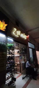 کافه اوج 2