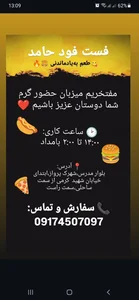 فست فود حامد 2