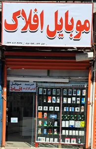 موبایل افلاک 2