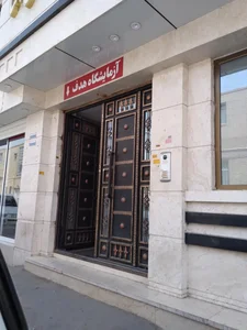 آزمایشگاه هدف 2