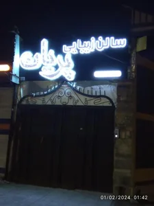 سالن زیبایی پریان 2
