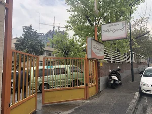 مرکز مشاوره آمنه