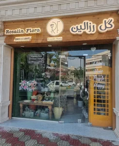 رزالین فلورا 2