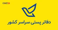 دفتر پیشخوان دولت
