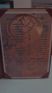 کافه الماس 2