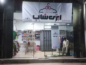 ایزی شاپ