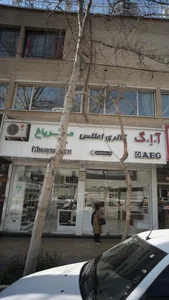 گالری آشپزخانه اطلس 3