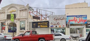 موبایل جزیره