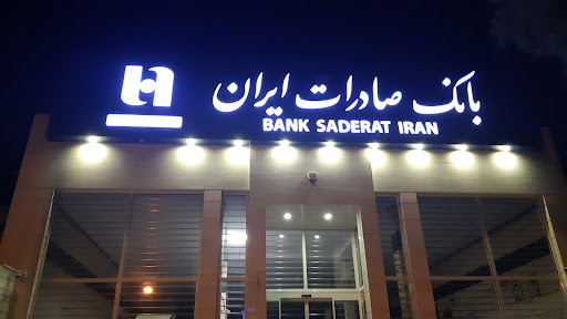 بانک مرکزی صادرات