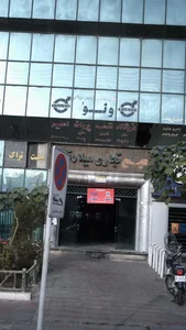 توان ماشین ولو امیر 2
