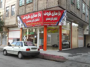 تفلون کرج محمدی 2
