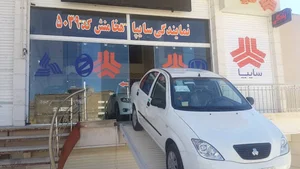 نمایندگی سایپا هخامنش شعبه صدرا