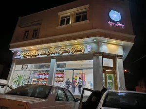 بستنی سنتی سید