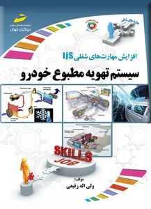 اتو سرویس ارم
