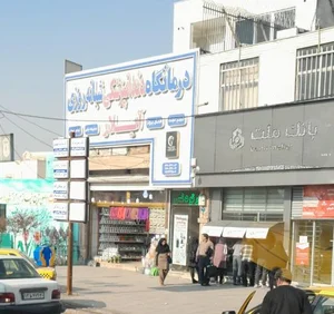 دندانپزشکی ایلار