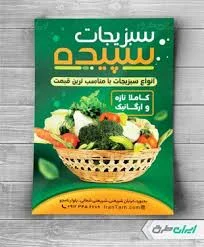 سبزی فروشی خانم زمانی