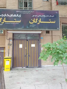 دبیرستان دخترانه غیردولتی دوره اول