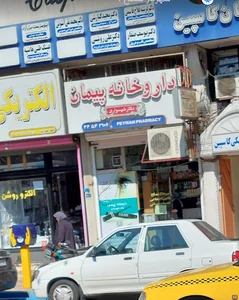مطب دکتر بیژن آزاد ( متخصص چشم )