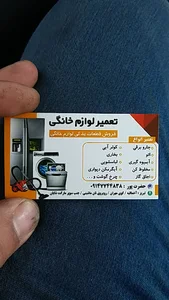 خدمات فنی وحید
