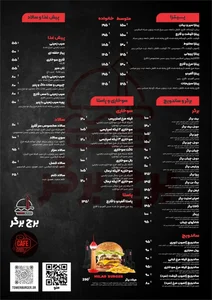 Tower burger 2