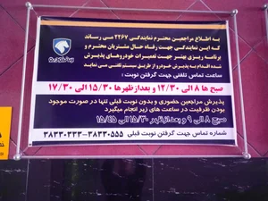 نمایندگی ایرانخودرو ۲۲۶۷ سیامک احمدی 2