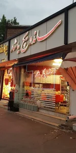 ساندویچ یاشار 2