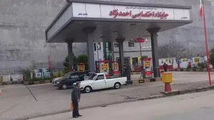 پمپ بنزین احمد نژاد